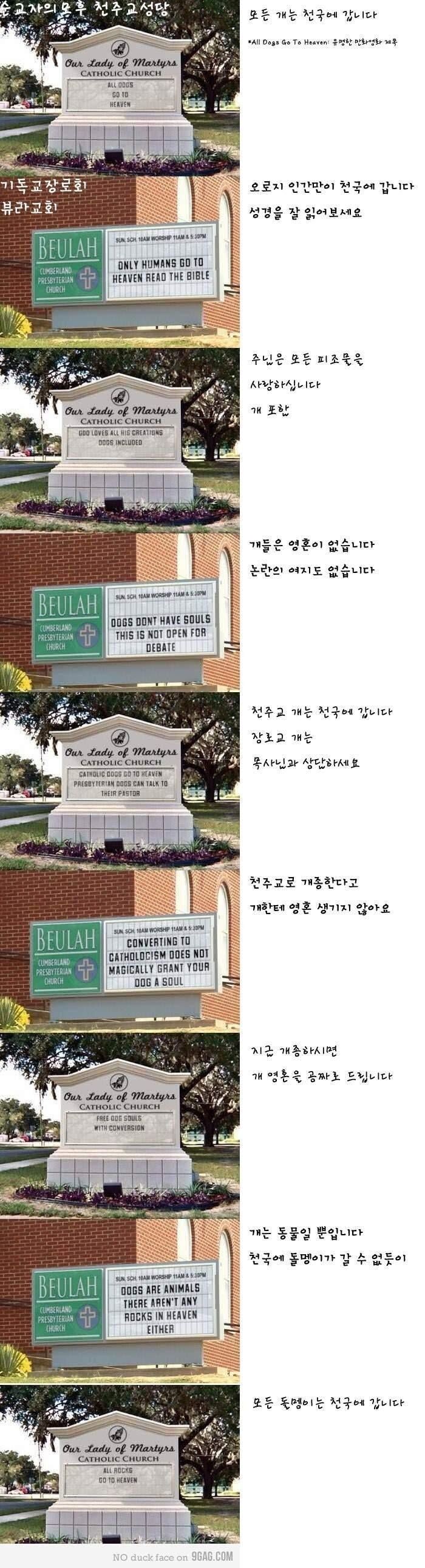 가슴이 웅장해지는 개신교vs가톨릭 대결.jpg_1.jpg