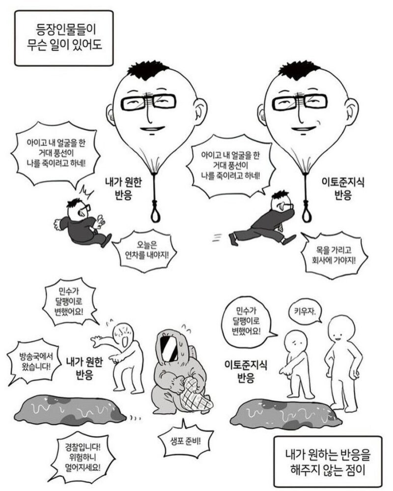 이토준지 작품 특징.jpg_1.jpg