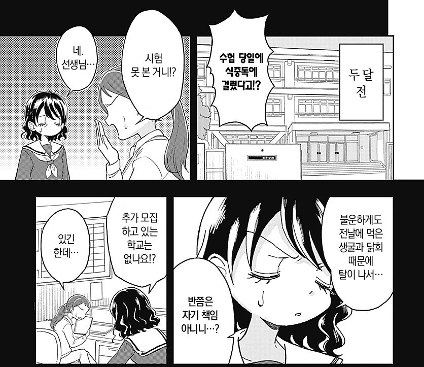 학생에게 너무 관대하게 평가해주는 선생님.jpg_1.jpg