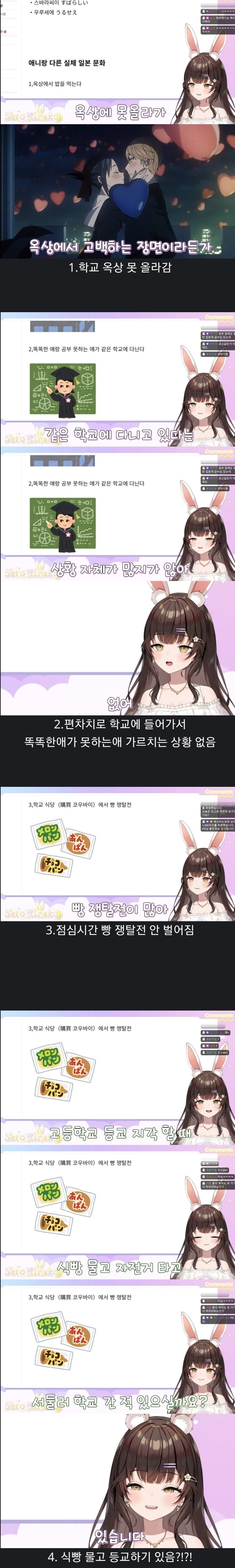 의외로 있는 애니 일본 문화_1.jpg
