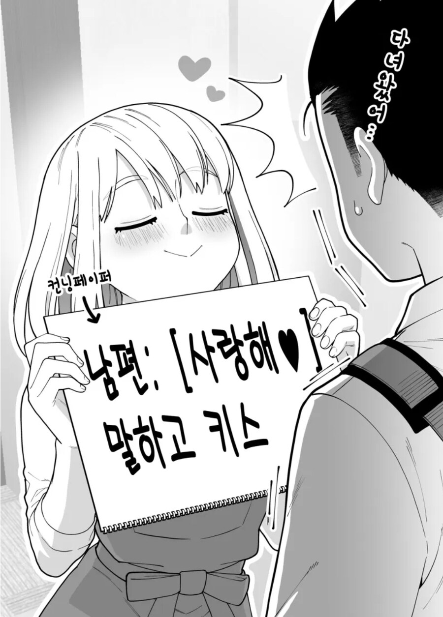 퇴근하는 남편을 맞이하는 아내_1.jpg