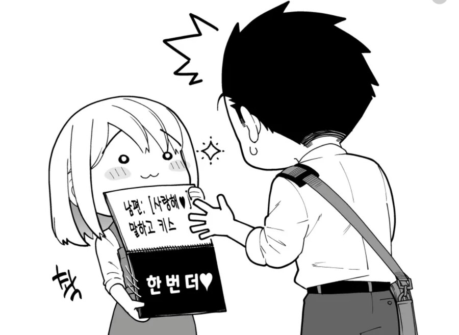 퇴근하는 남편을 맞이하는 아내_2.jpg