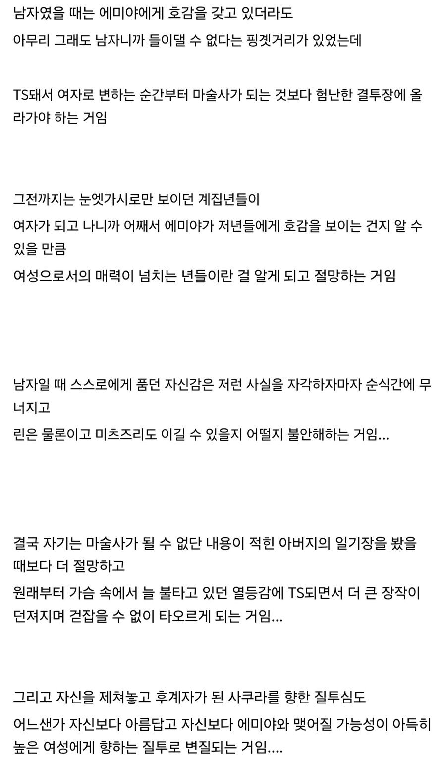 페이트)
