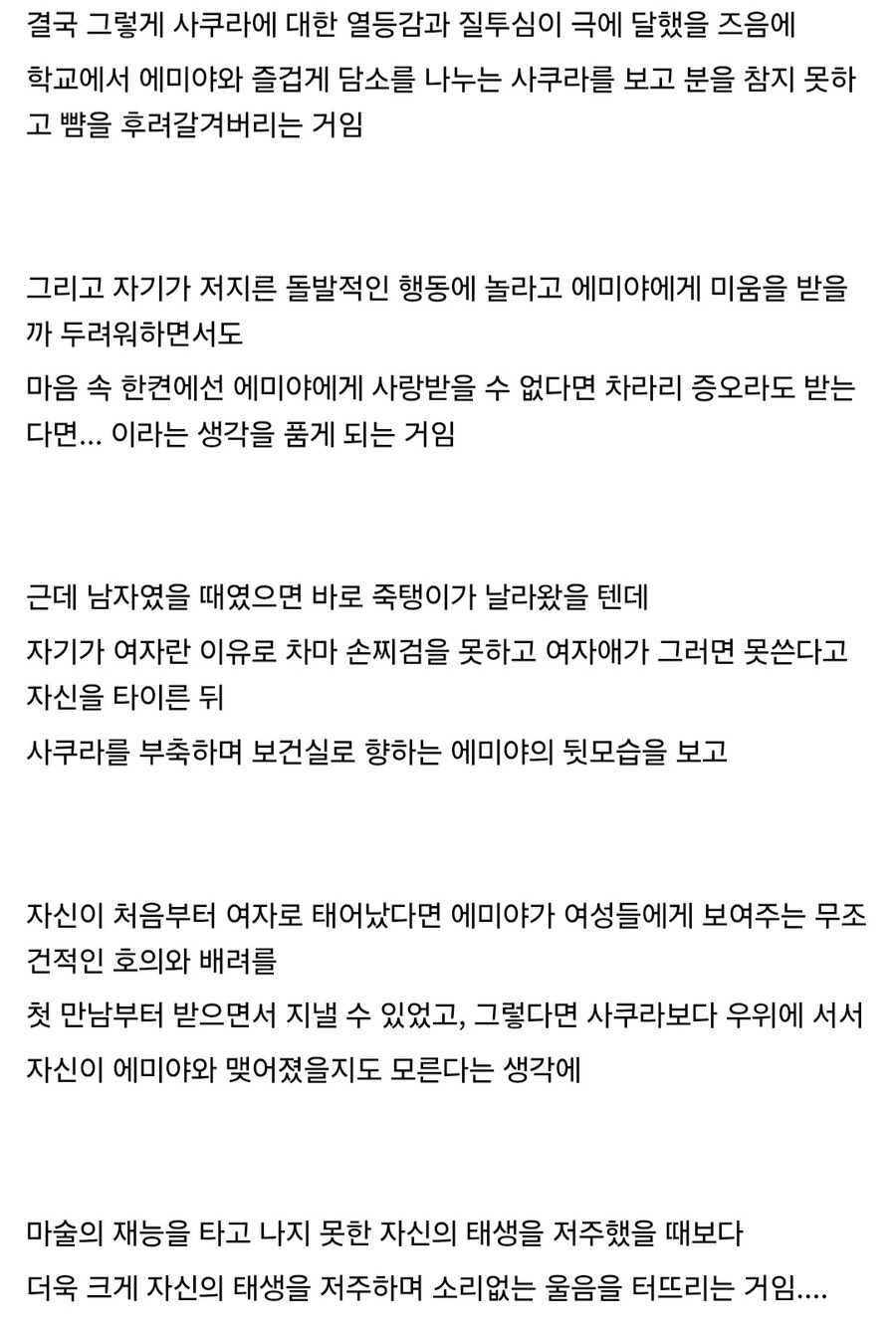 페이트)