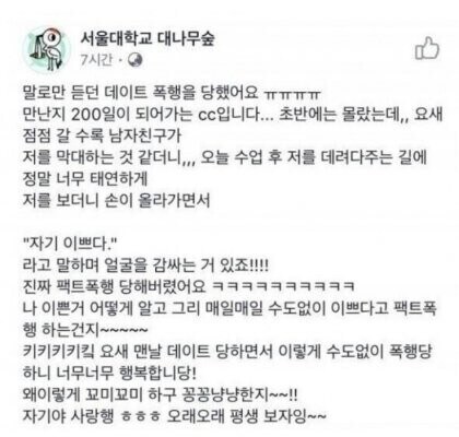 남친에게 데이트 폭행을 당했어요_1.jpg