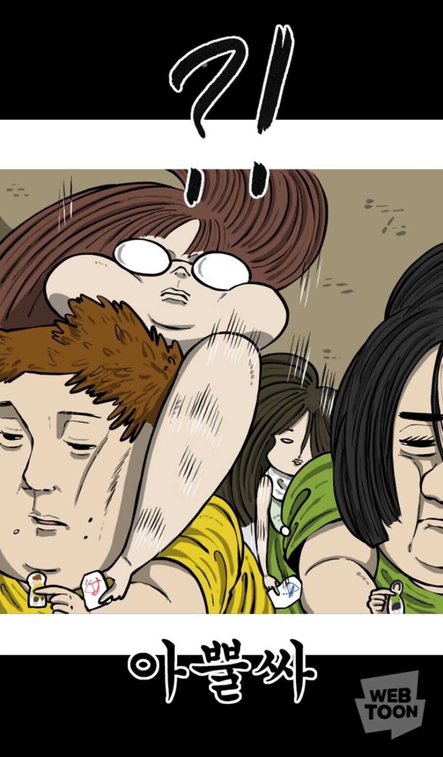 조석이 다신 못한다는 마음의 소리 에피소드_6.jpg