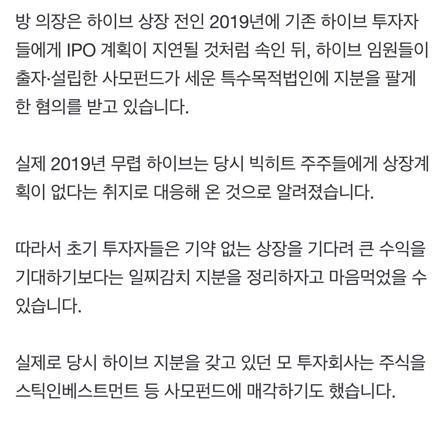 방시혁이 국세청 경찰 검찰에 조사 받는 이유_1.jpg