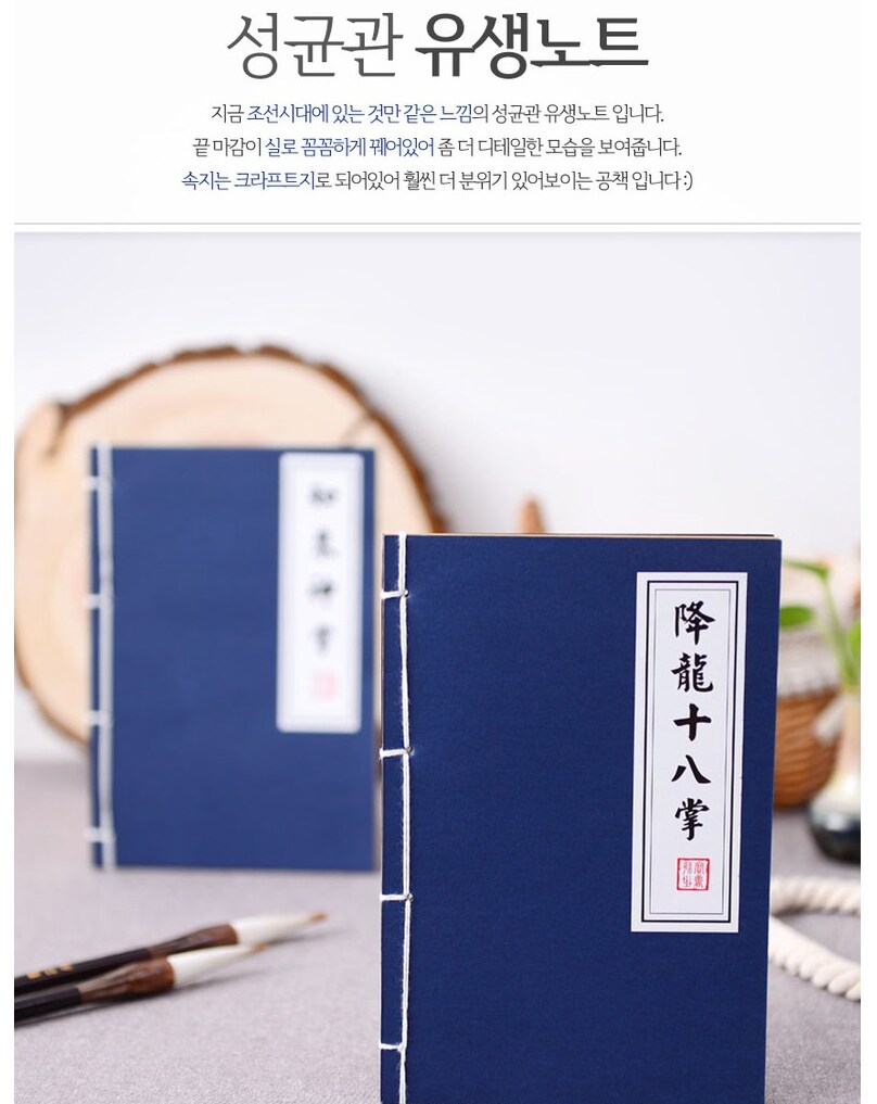 중원(中原)에서 건너온 성균관 유생노트_1.png