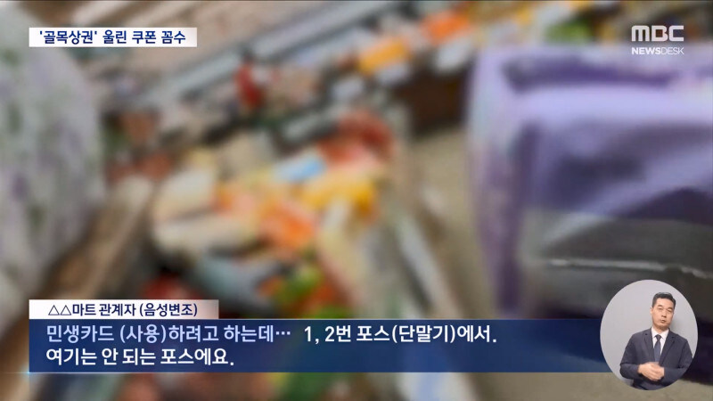 연매출 30억 이상 마트에서 그거 쓸 수 있게된 이유_3.jpg