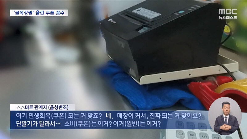 연매출 30억 이상 마트에서 그거 쓸 수 있게된 이유_4.jpg