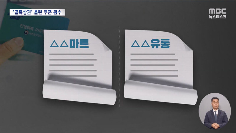 연매출 30억 이상 마트에서 그거 쓸 수 있게된 이유_5.jpg