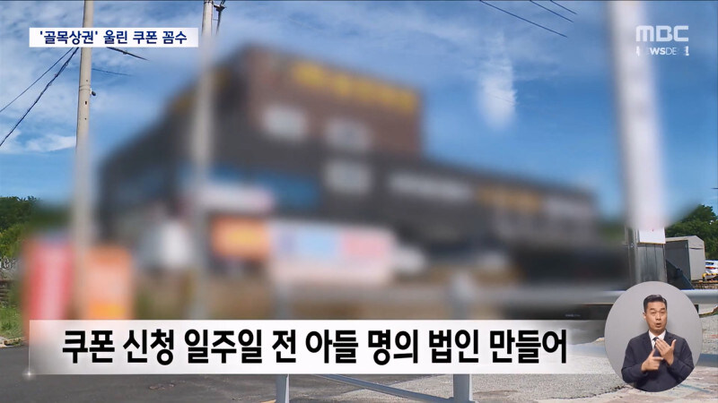 연매출 30억 이상 마트에서 그거 쓸 수 있게된 이유_6.jpg