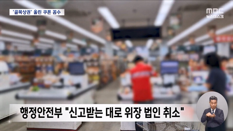 연매출 30억 이상 마트에서 그거 쓸 수 있게된 이유_9.jpg