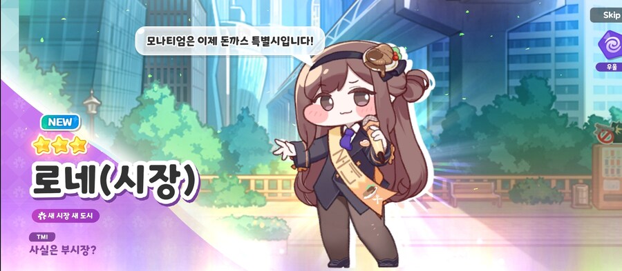 트릭컬)너무 귀여운 로네_1.jpg