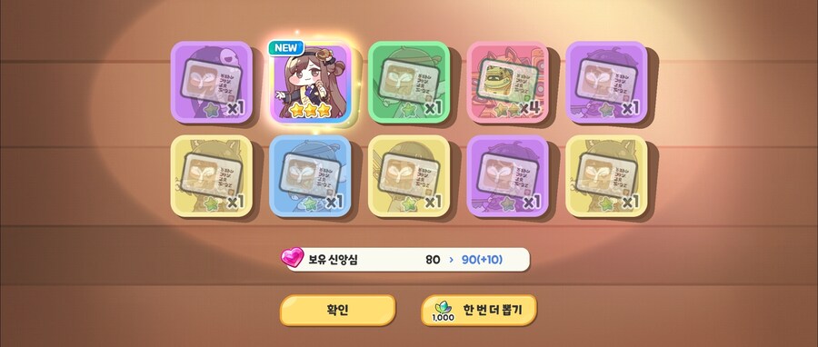 트릭컬)너무 귀여운 로네_2.jpg