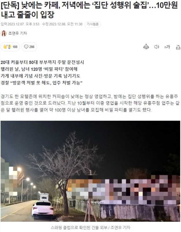 한국의 난교 까페.JPG_1.png