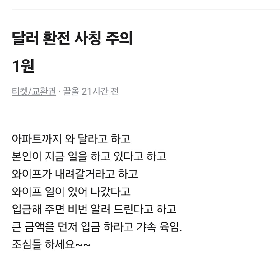 심심해서 당근 보다가 깜짝 놀랐네 ㅋㅋ_2.jpg