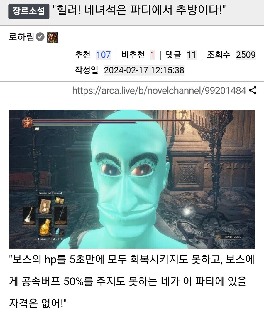 ??? : 힐러!! 네놈은 파티에서 추방이다!!!_1.jpg