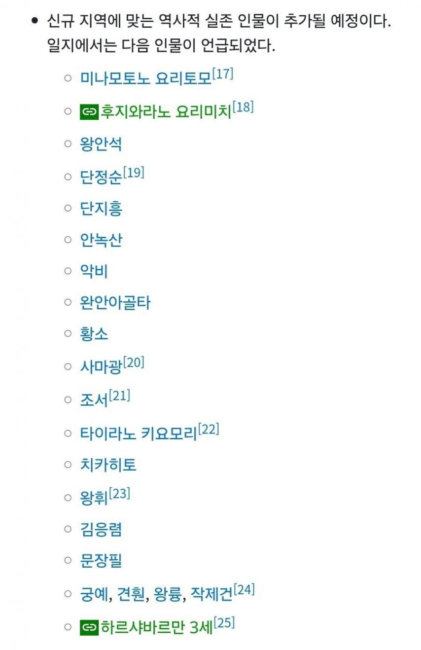고구려가 추가된다는 스웨덴 게임._3.jpg