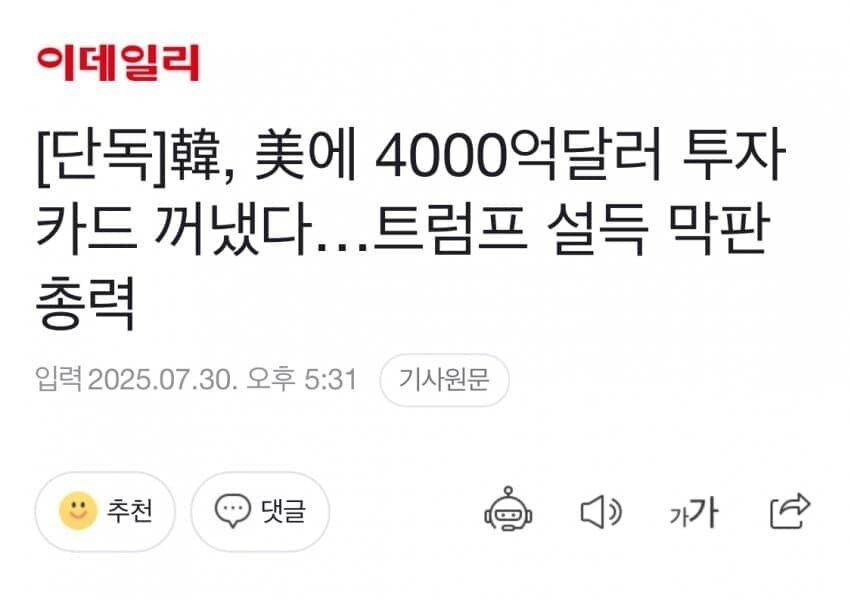 4달러의 굴욕을 복수한 미국 .....jpg_7.jpg