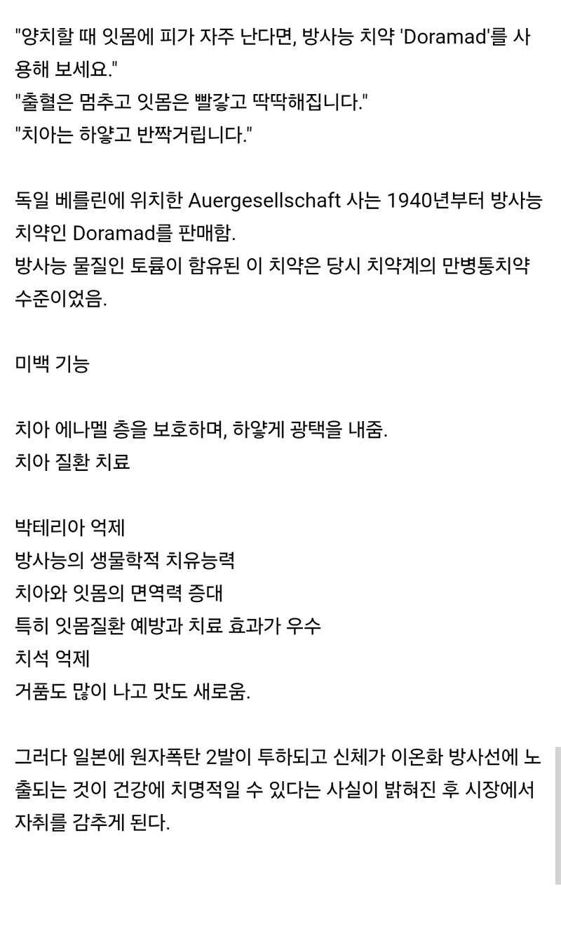 효과가 끝내줘서 불티나게 팔린 치약.jpg_3.jpg