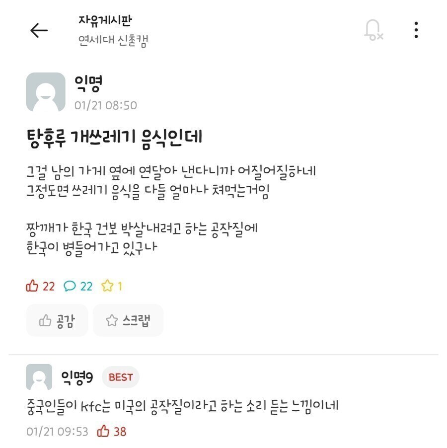 당신이 먹은 마라탕이 미사일이 되어 날라온다.jpg_2.jpg