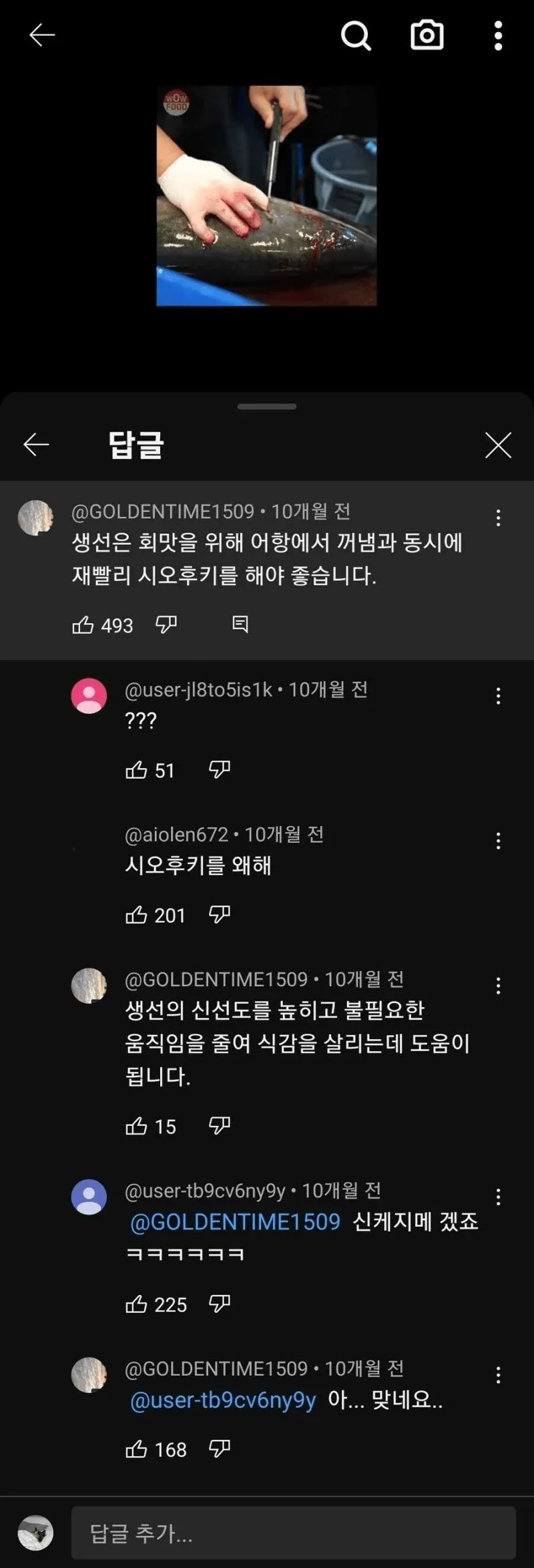 생선의 회 맛을 위해 재빨리해야하는것.jpg_1.webp