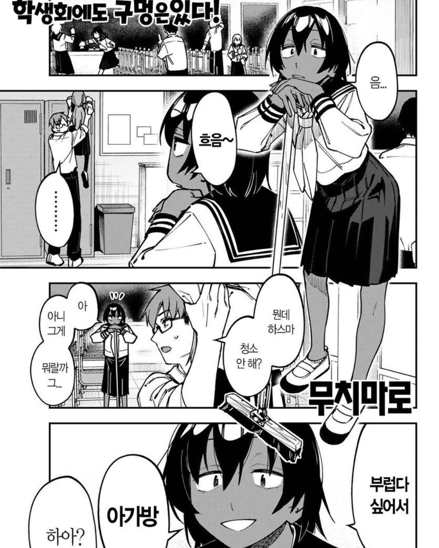 생구멍)우메의 아가방이 부러운 여자_1.jpg