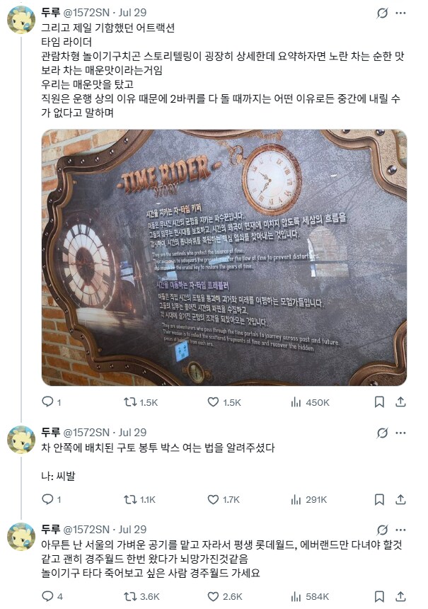 국내 최고 도파민 파크에 간 유저_2.png
