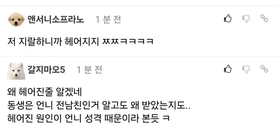 피자집에서 언니 전 남친에게 서비스 받아왔는데 화냄.jpg_2.jpg