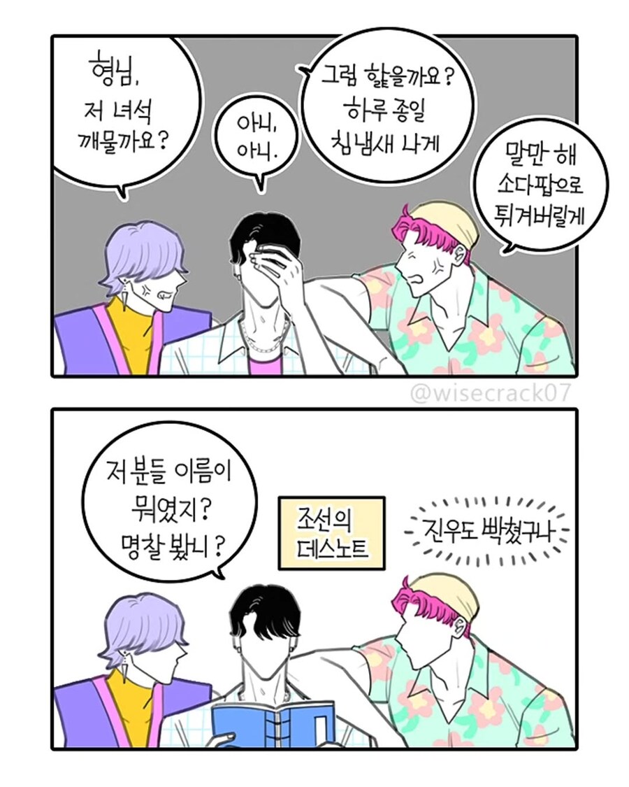 케데헌)귀마로부터 해방된 사자보이즈_3.jpg