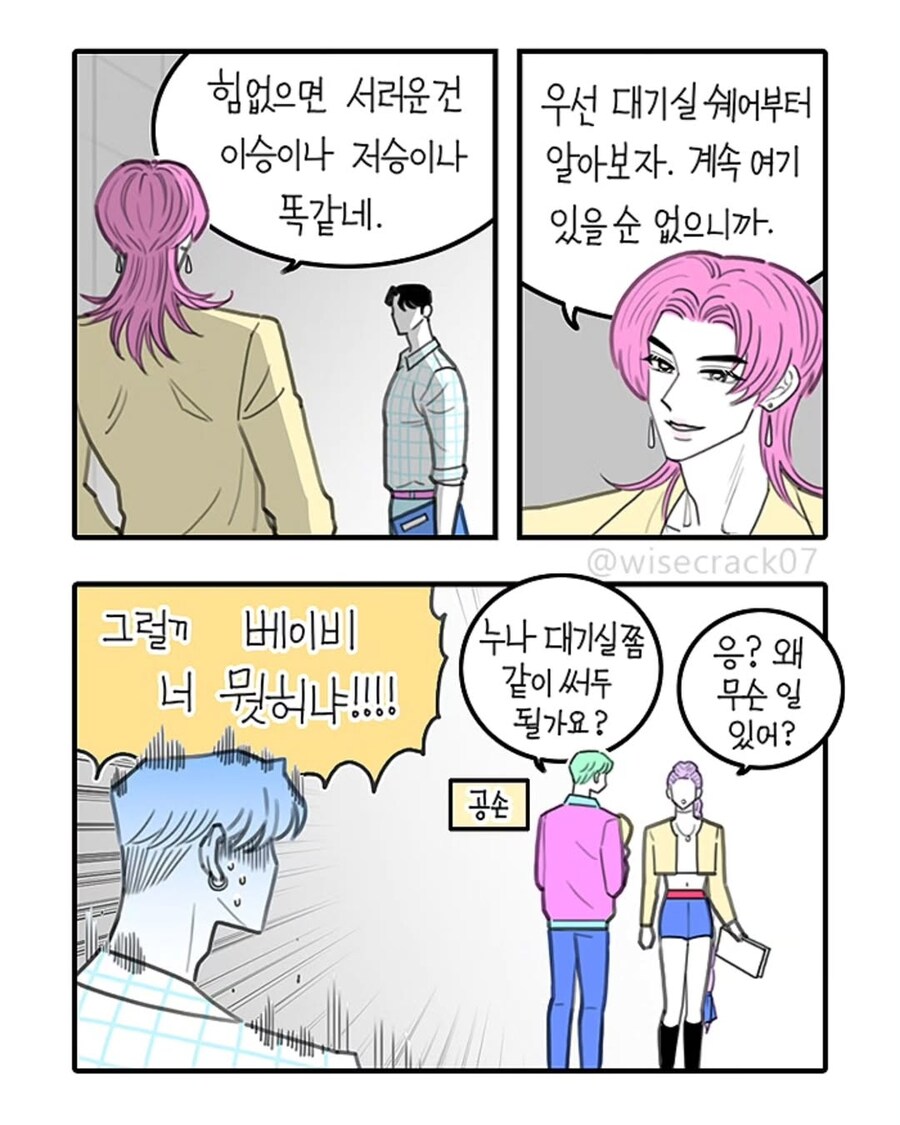 케데헌)귀마로부터 해방된 사자보이즈_4.jpg