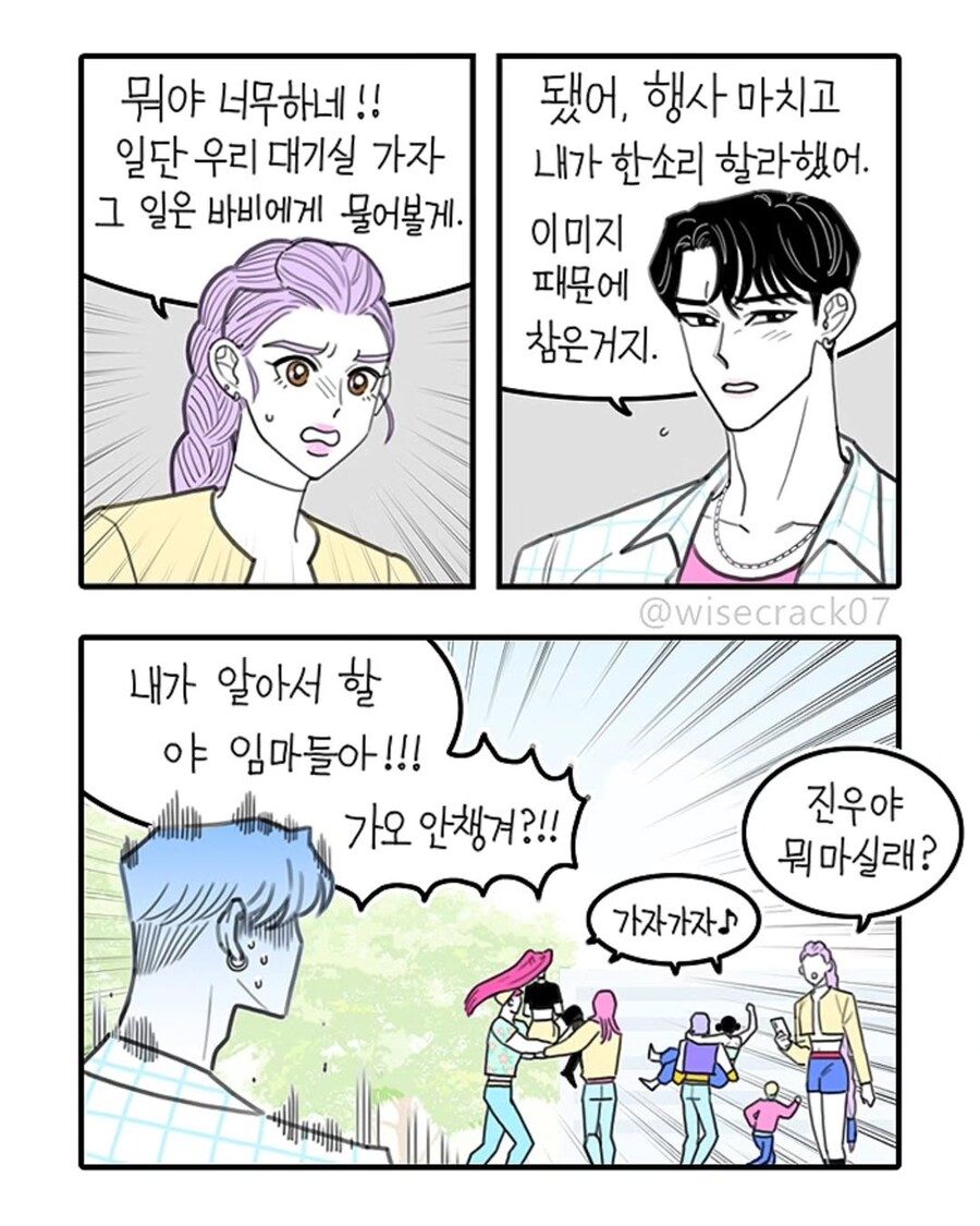 케데헌)귀마로부터 해방된 사자보이즈_5.jpg