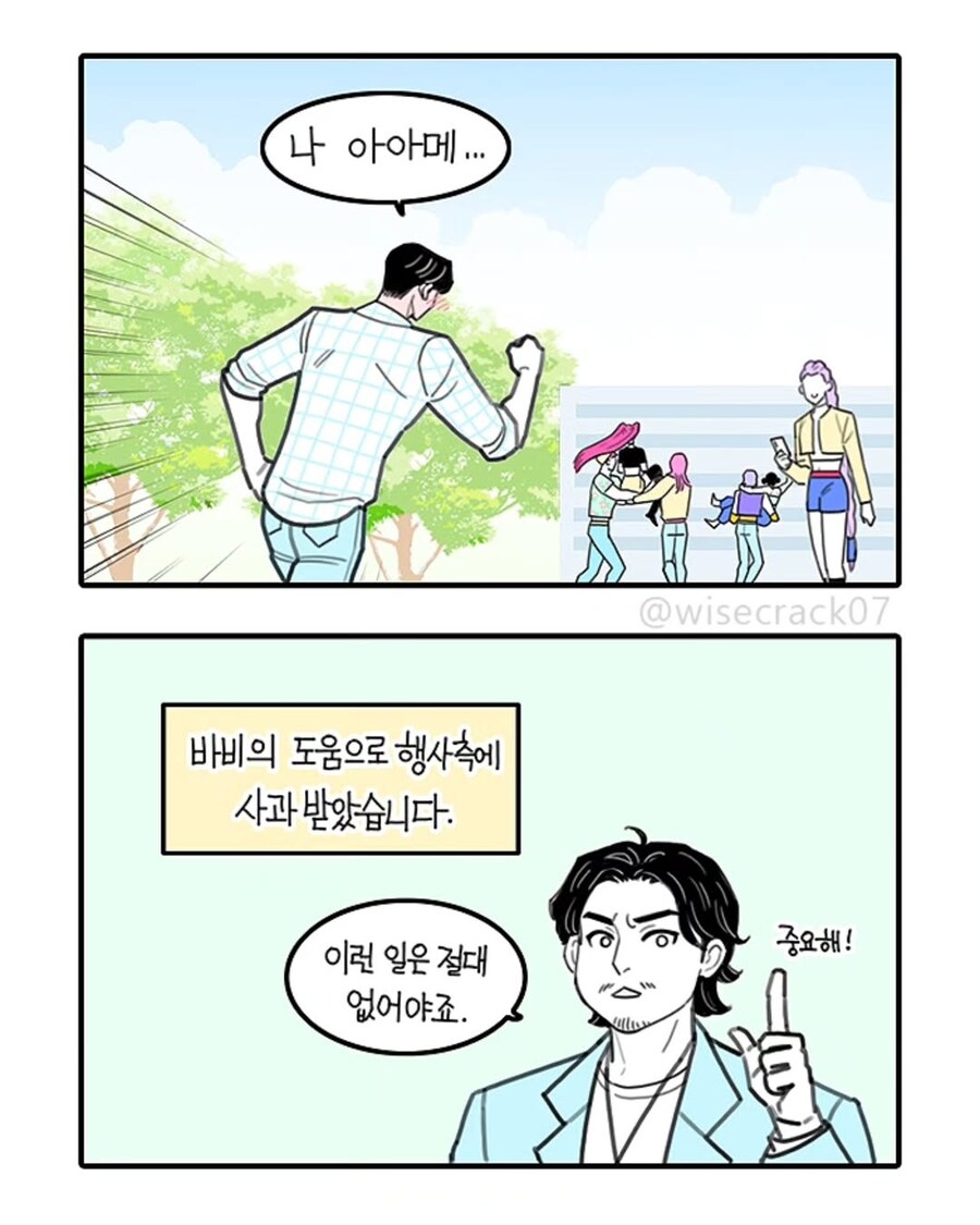 케데헌)귀마로부터 해방된 사자보이즈_6.jpg