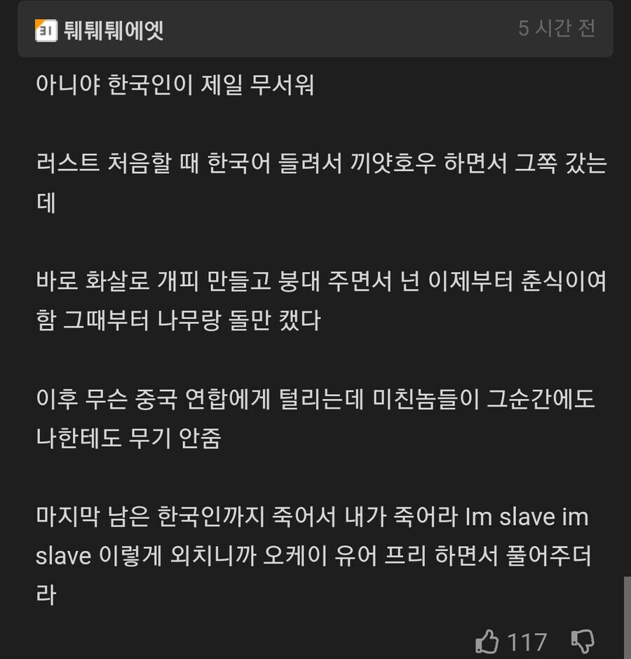 동포를 착취하는 한국인 지주로부터 노예를 구출하는 인민 해방군_1.jpg