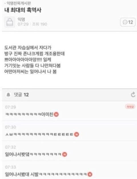 잊을수 없는 흑역사를 간직한사람_1.png