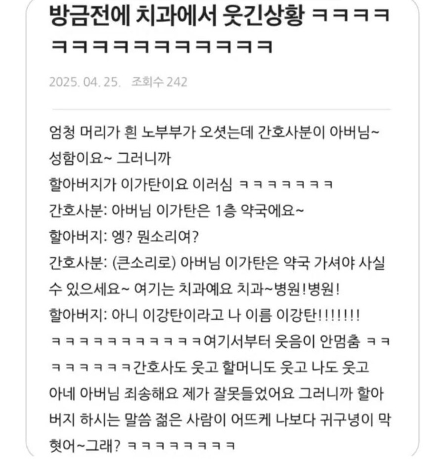 치과가서 이가탄 찾는 어르신_1.png