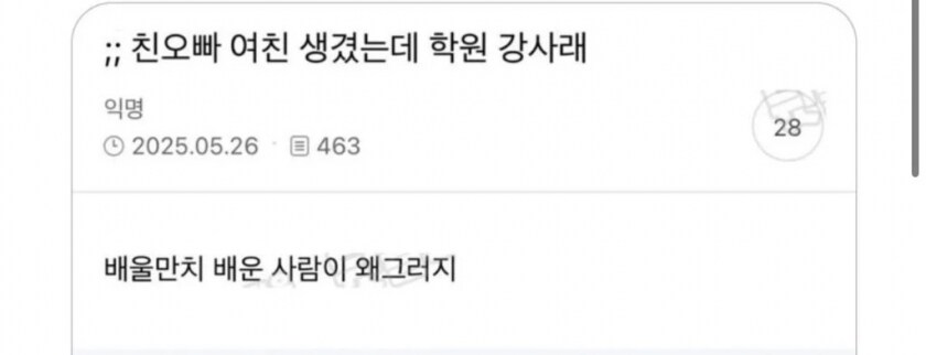 울 오빠 여친 진짜 너무너무 이해안돼_1.png