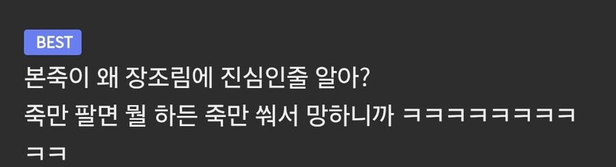 본죽이 장조림에 진심인 이유 .jpg_1.jpg