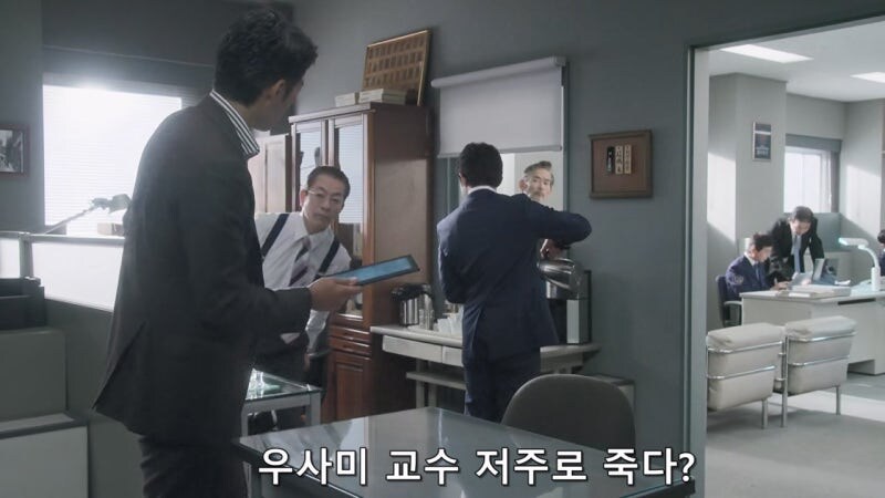 저주로 싫어하는 교수를 죽였다고 누명을 쓴 대학원생_8.jpg