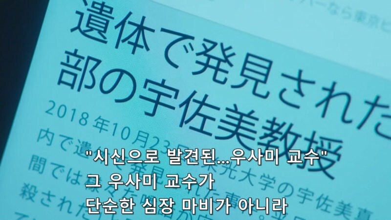 저주로 싫어하는 교수를 죽였다고 누명을 쓴 대학원생_11.jpg