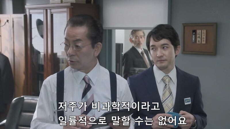 저주로 싫어하는 교수를 죽였다고 누명을 쓴 대학원생_15.jpg