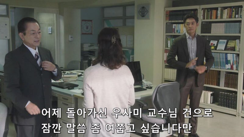 저주로 싫어하는 교수를 죽였다고 누명을 쓴 대학원생_18.jpg