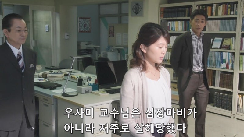 저주로 싫어하는 교수를 죽였다고 누명을 쓴 대학원생_20.jpg