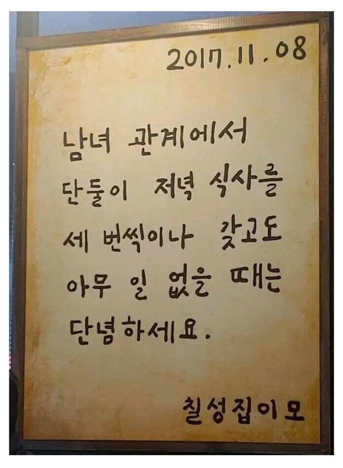 남녀 관계에서_1.jpg