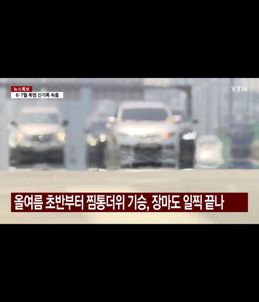더위 절정기 아직 오지 않았다_2.jpg