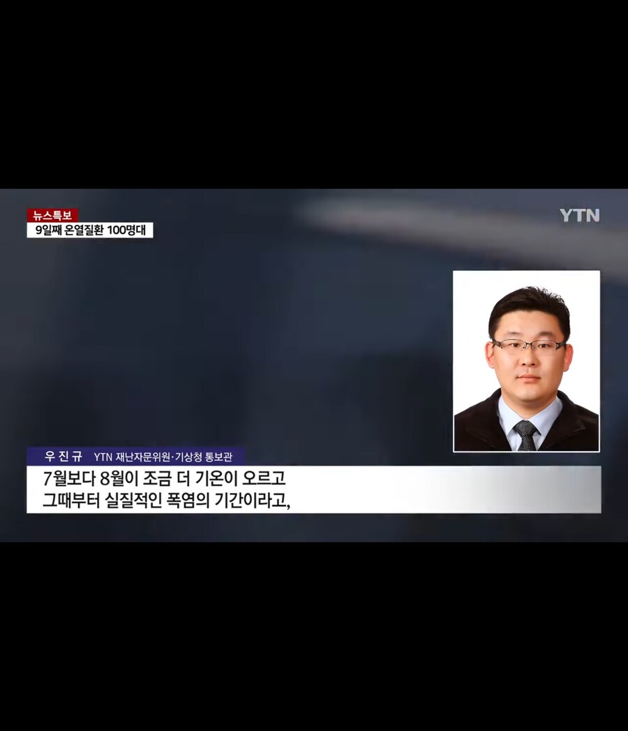 더위 절정기 아직 오지 않았다_6.jpg