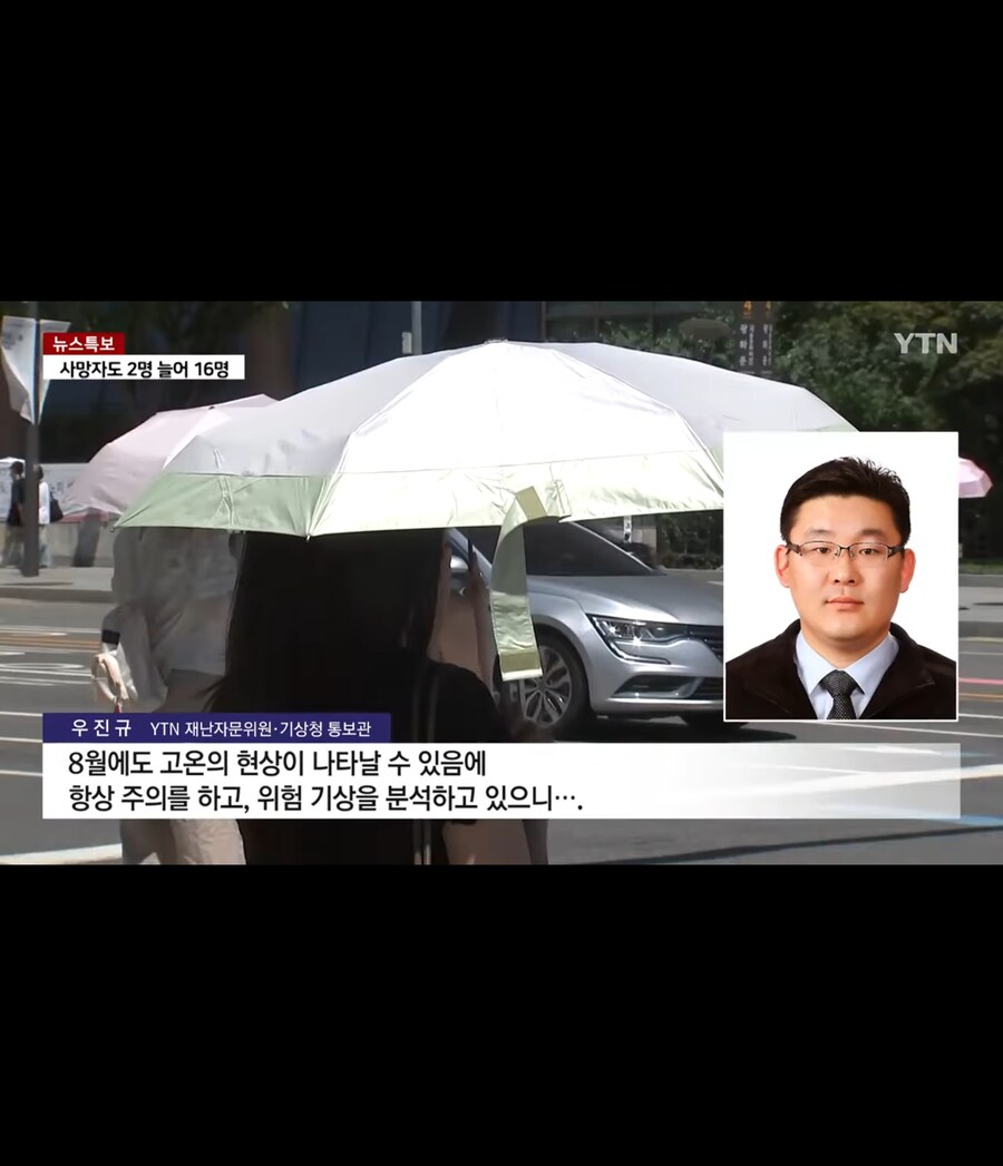 더위 절정기 아직 오지 않았다_7.jpg