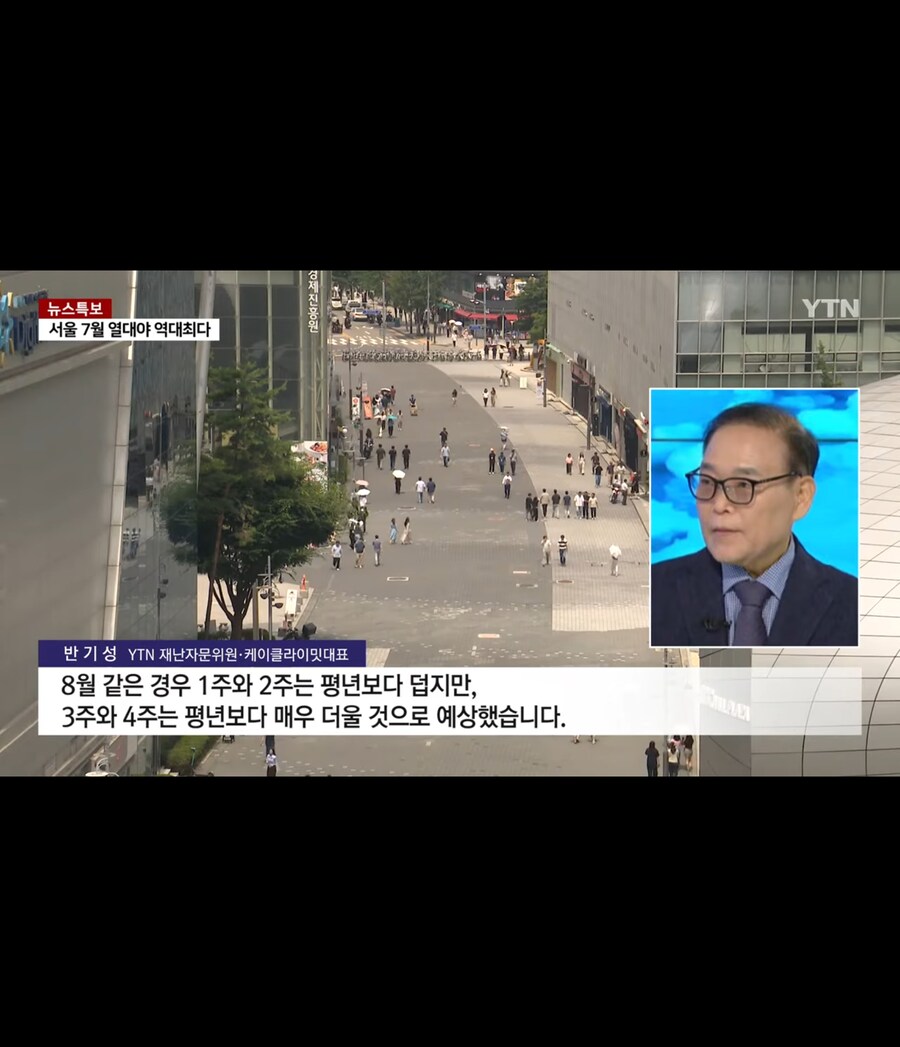 더위 절정기 아직 오지 않았다_8.jpg