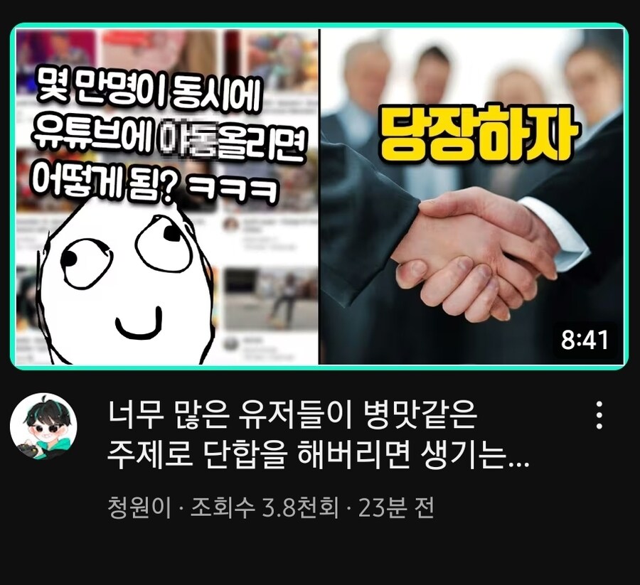 와씨 안누를 수 없는 썸네일 ㅋㅋㅋ_1.jpg